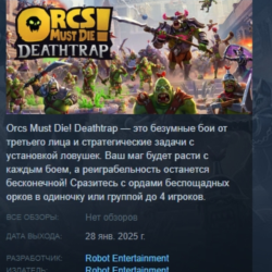 Orcs Must Die! Deathtrap АВТОДОСТАВКА STEAM GLOBAL МГНОВЕННО ЛИЦЕНЗИЯ
