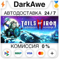 Tails of Iron 2: Whiskers of Winter  ВЫБОР STEAM⚡️