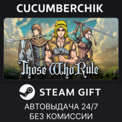 Those Who Rule✅STEAM GIFT AUTO✅RU МИР