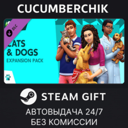 The Sims™ 4 Cats & Dogs STEAM GIFT AUTO RU МИР