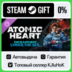 Atomic Heart - Чары Морских Глубин STEAM GIFT•RU⚡