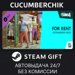 The Sims™ 4 For Rent Expansion Pack STEAM GIFT AUTO RU МИР