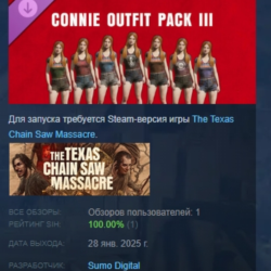 The Texas Chain Saw Massacre Connie Outfit Pack 3 DLC AUTODELIVERY STEAM РОССИЯ