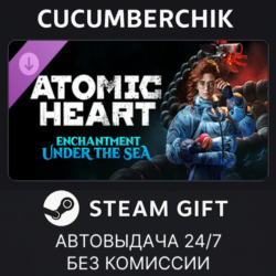 Atomic Heart - Enchantment Under the Sea✅STEAM✅RU МИР
