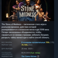 The Stone of Madness АВТОДОСТАВКА STEAM GLOBAL МГНОВЕННО ЛИЦЕНЗИЯ
