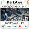 Space Engineers 2 STEAM•RU   АВТОДОСТАВКА   0%