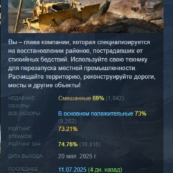 RoadCraft - Standard Edition АВТОДОСТАВКА STEAM GLOBAL МГНОВЕННО ЛИЦЕНЗИЯ