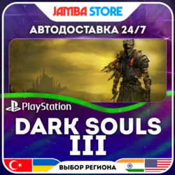 DARK SOULS III · PS4/PS5 · TR/UA/IN/PL/US · АВТО 24/7