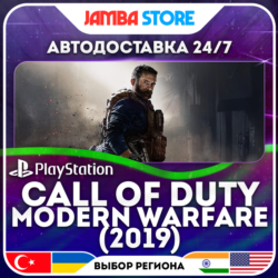 Call of Duty: Modern Warfare · PS4 · TR/UA/IN/PL/US · АВТО 24/7