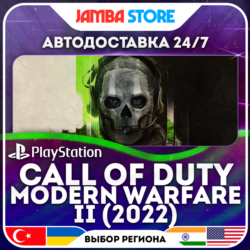 Call of Duty: Modern Warfare II (2022) · PS4/PS5 · TR/UA/IN/PL/US · АВТО 24/7