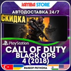 Call of Duty: Black Ops 4 · PS4 · TR/UA/IN/PL/US · АВТО 24/7 · СКИДКА ДО 27.08