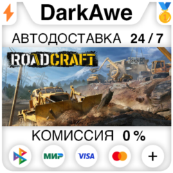 RoadCraft  ВЫБОР STEAM•RU ⚡️АВТОДОСТАВКА 💳0%