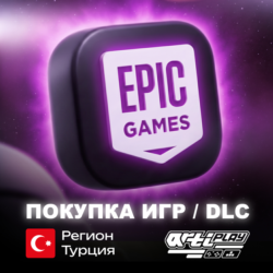 💜⚪ ПОКУПКА ИГР В EPIC GAMES (EGS) 💰 ТУРЦИЯ (TL) ⚪💜