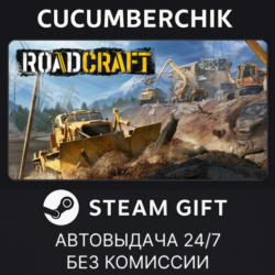 RoadCraft - Standard Edition✅STEAM GIFT AUTO✅RU МИР