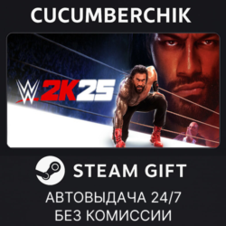 WWE 2K25 The Bloodline Edition✅STEAM GIFT AUTO✅KZ МИР