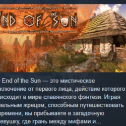 The End of the Sun 💎 АВТОДОСТАВКА STEAM GLOBAL МГНОВЕННО ЛИЦЕНЗИЯ