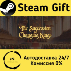 🚀 The Succession of Changing Kings 🤖 Steam Gift Россия ⚡ мгновенно