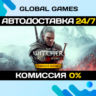 The Witcher 3: Wild Hunt - Complete Edition STEAM