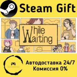 🚀 While Waiting 🤖 Steam Gift Россия ⚡ мгновенно