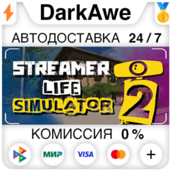 Streamer Life Simulator 2 STEAM•RU ⚡️АВТОДОСТАВКА 💳0%
