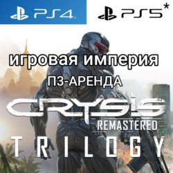 Crysis Remastered Trilogy PS4|PS5 П3 Аренда от 15 дней