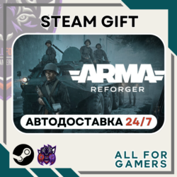 📕Arma Reforger Steam GIFT ⭐Авто⭐ RU✅ Подарок