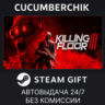 Killing Floor 3 Elite Nightfall Edition✅STEAM GIFT AUTO✅RU МИР