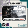 Arma 3 Deluxe Edition Steam GIFT  Авто  RU  Подарок