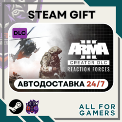 Arma 3 Creator DLC:S.O.G. Prairie Fire DLC RU Подарок