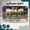 Arma 2: Combined Operations Steam GIFT RU Подарок