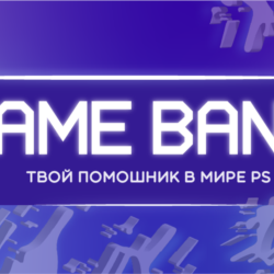 Подписка PS Plus PlayStation TR ВСЕ ВИДЫ