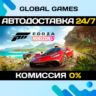 Forza Horizon 5 Premium Edition STEAM GIFT   АВТО  0%