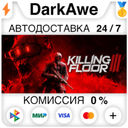 Killing Floor 3  ВЫБОР STEAM•RU ⚡️АВТОДОСТАВКА 💳0%