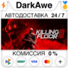 Killing Floor 3  ВЫБОР STEAM•RU   АВТОДОСТАВКА   0%