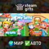 MySims: Cozy Bundle МИР АВТО