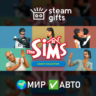 The Sims Legacy Collection МИР АВТО