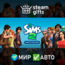 The Sims 2 Legacy Collection МИР АВТО