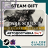 DARK SOULS III Deluxe Edition Steam GIFT RU Подарок