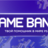 Подписка PS Plus PlayStation TR ВСЕ ВИДЫ