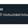 Telegram звезды по @USERNAME от 50 звезд