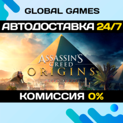 Assassin’s Creed Origins Deluxe Edition STEAM   АВТО
