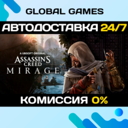 Assassin's Creed Mirage Deluxe Edition STEAM 🚀АВТО