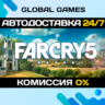 Far Cry 5   Far Cry New Dawn Deluxe Edition Bundle 🚀