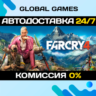 Far Cry 4 Gold STEAM GIFT   АВТОДОСТАВКА  0%