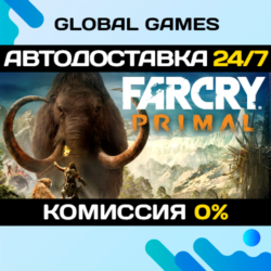 Far Cry Primal Apex Edition STEAM GIFT   АВТО  0%