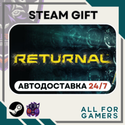 📗 Returnal Steam RU Подарок