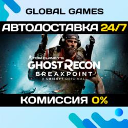 Tom Clancy´s Ghost Recon Breakpoint Gold Edition 🚀