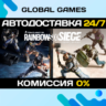 Tom Clancys Rainbow Six Siege X Elite Edition STEAM