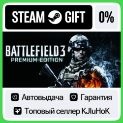 Battlefield 3 Premium Edition STEAM GIFT•RU  АВТО