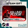 Killing Floor 3  Steam GIFT  Авто  RU  Подарок